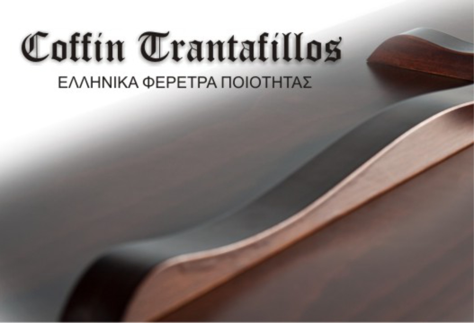 CoffinTriantafillos